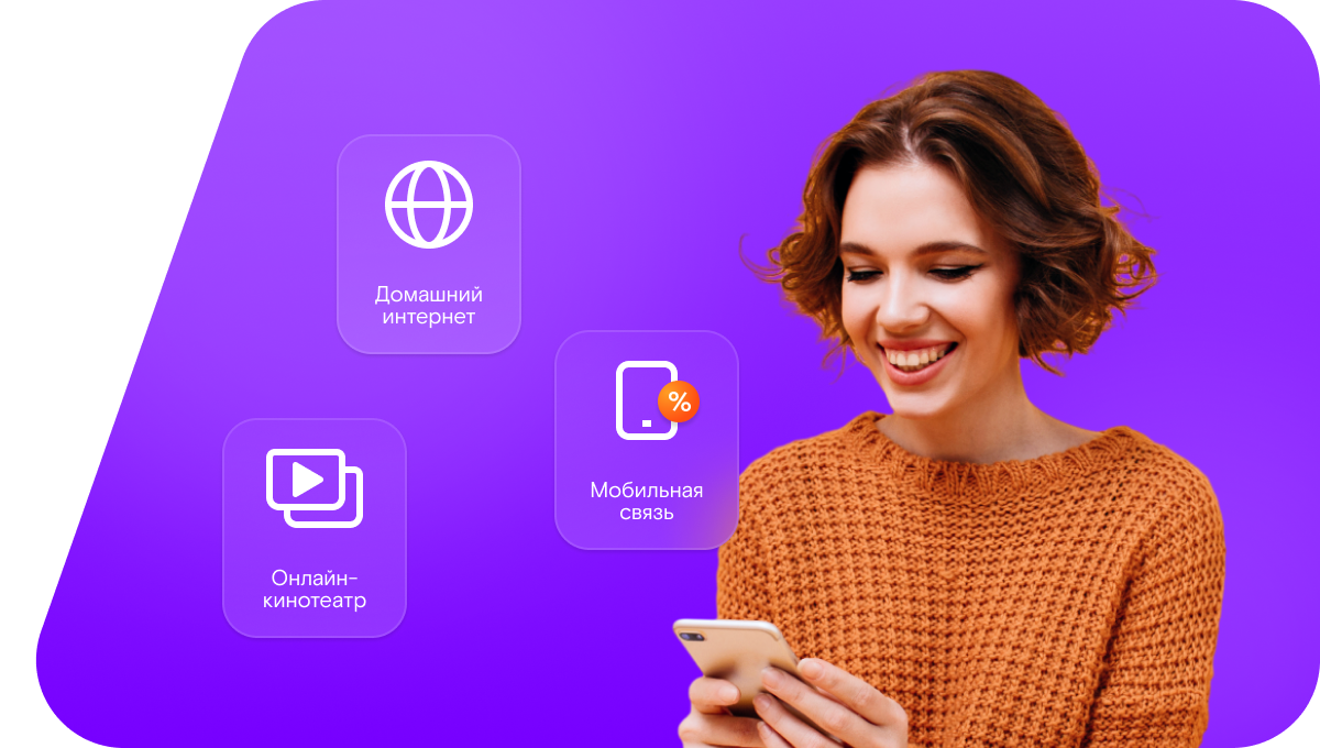 Промо-тарифы Ростелеком в&nbsp;село Весь (Владимирская область)